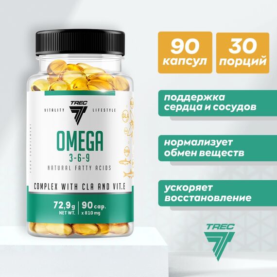 Омега жиры Trec Nutrition Omega-3-6-9 90 капсул