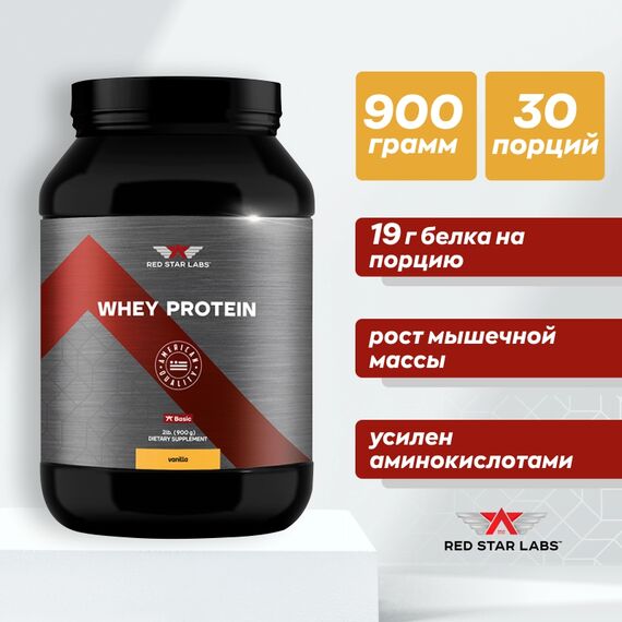 Протеин Red Star Labs WHEY PROTEIN 900 г