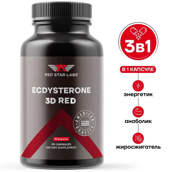 Экдистерон 3D RED Red Star Labs 90 капс