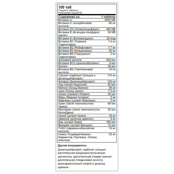 Мультивитамины Red Star Labs One Daily 100 таблеток, изображение 2