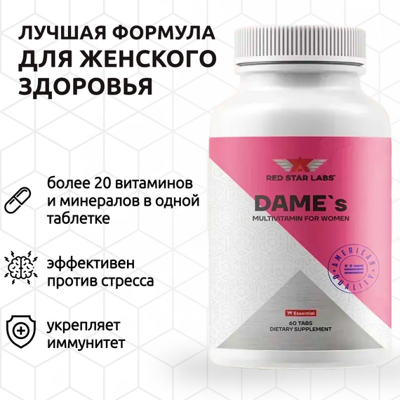 Витаминно-минеральный комплекс Red Star Labs DAME’s 60 таблеток