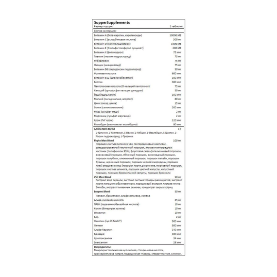 Витаминно-минеральный комплекс Optimum Nutrition Opti-Men 90 таб, изображение 2