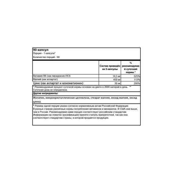 Минеральный комплекс Optimum Nutrition ZMA 90 капсул, изображение 2