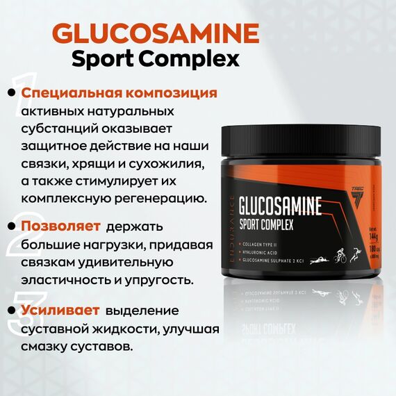 Комплекс для суставов Trec Nutrition Glucosamine Sport Complex 180 капсул, изображение 2
