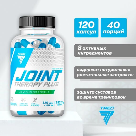 Комплекс для связок и суставов Trec Nutrition Joint Therapy Plus 120 капсул