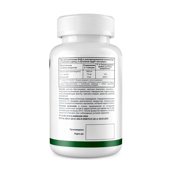 NATURI Magnesium Chelate B6 600 mg 120 caps, изображение 3
