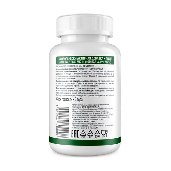 NATURI Omega-3 35% 90 caps, изображение 2