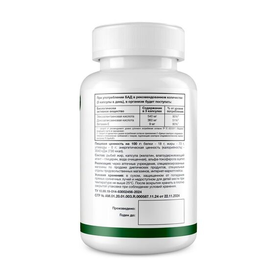 NATURI Omega-3 35% 90 caps, изображение 3