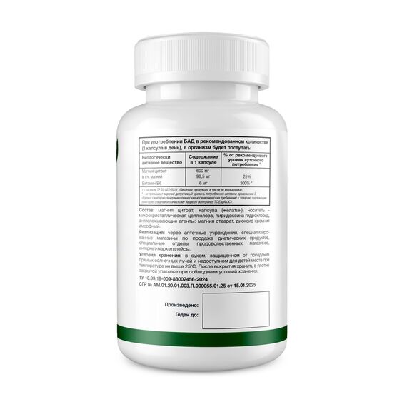 NATURI Magnesium Citrate B6 600 mg 120 caps, изображение 3