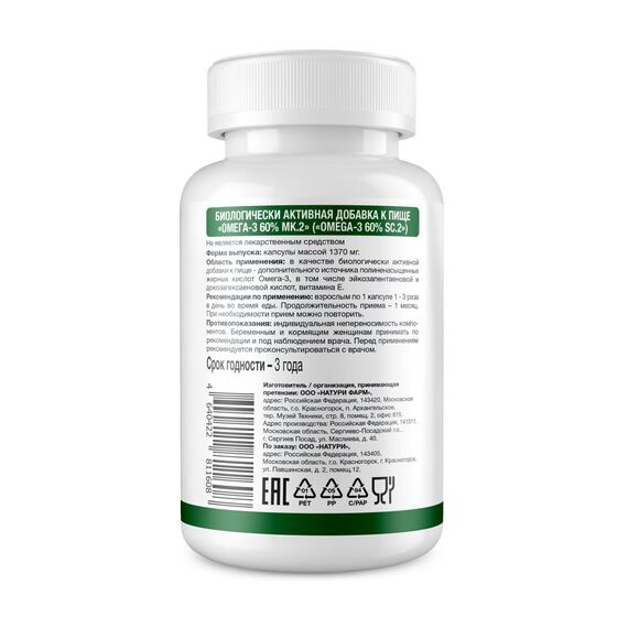 NATURI Omega-3 60% 90 caps, изображение 2