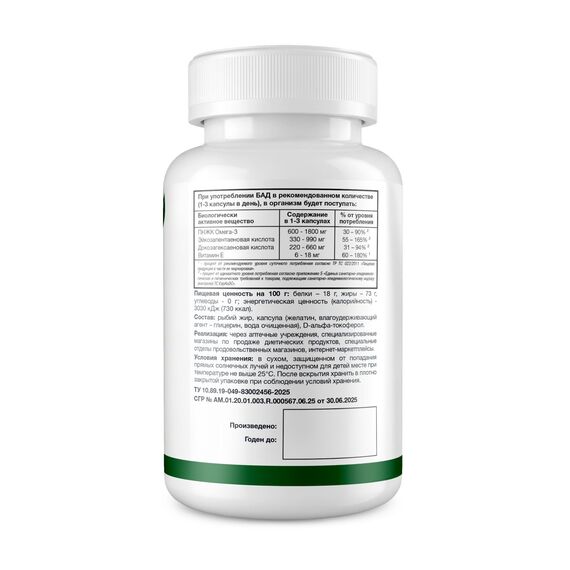 NATURI Omega-3 60% 90 caps, изображение 3