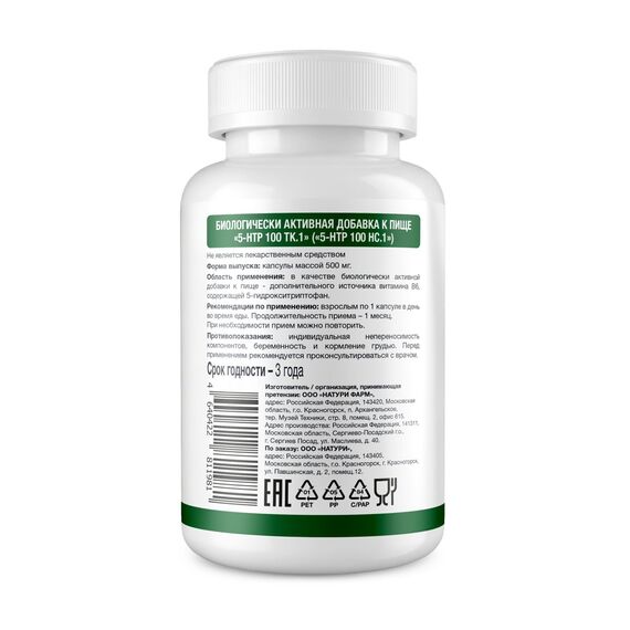 NATURI 5-HTP 90 caps, изображение 2