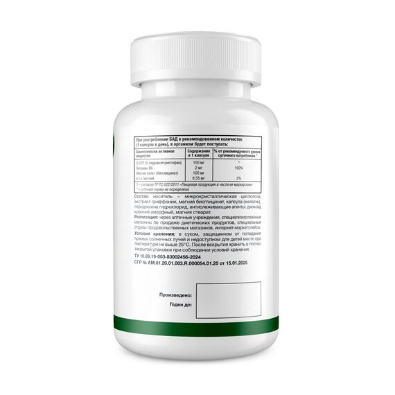 NATURI 5-HTP 90 caps, изображение 3