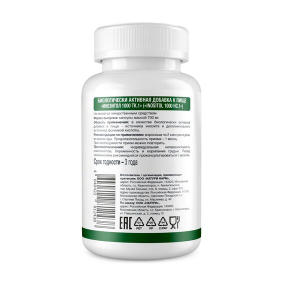 NATURI Inositol 1000 mg 120 caps, изображение 2