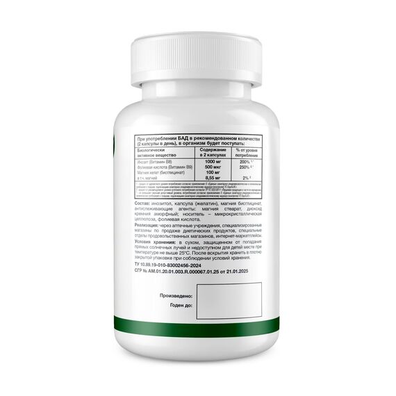 NATURI Inositol 1000 mg 120 caps, изображение 3