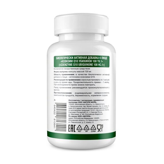 NATURI Coenzyme Q10 Ubiquinone 60 caps, изображение 2