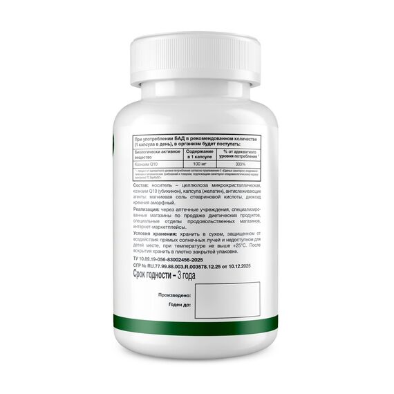 NATURI Coenzyme Q10 Ubiquinone 60 caps, изображение 3