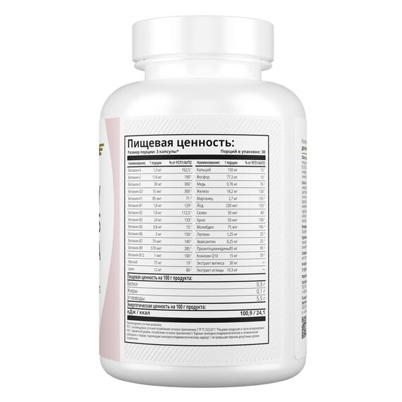 1WIN Мультивитамины Daily Women's Complex, 90 капсул, изображение 2