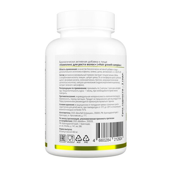 1WIN Комплекс для роста волос Hair Growth, 60 капсул, изображение 2