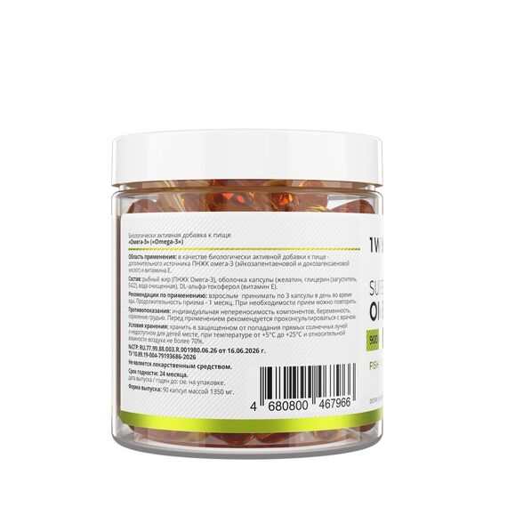 1WIN Omega-3 900 мг, 90 капсул, изображение 2