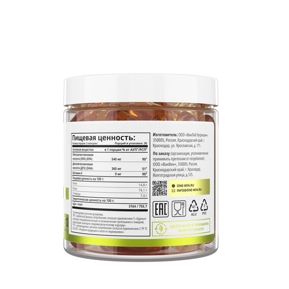 1WIN Omega-3 900 мг, 90 капсул, изображение 3