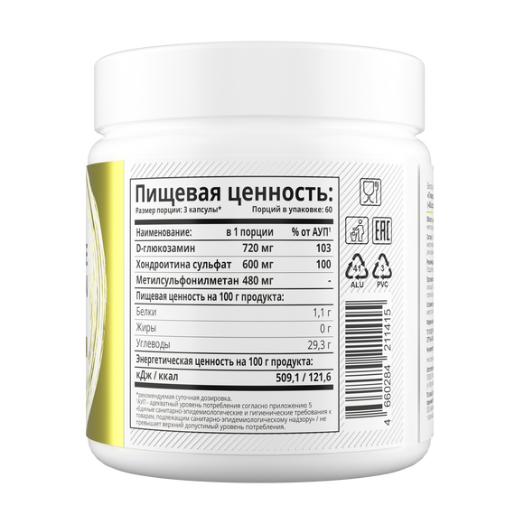 1WIN Глюкозамин + хондроитин + MSM, 180 капсул, изображение 8