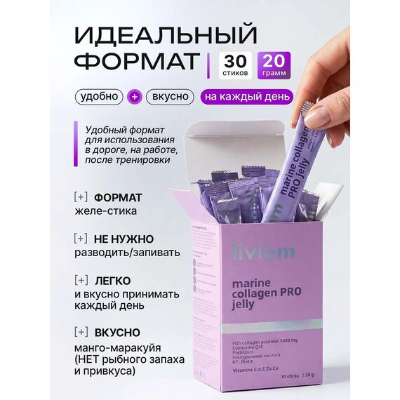Морской коллаген желе 5000 мг с витамином C для волос и кожи, изображение 3