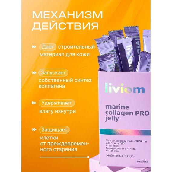 Морской коллаген желе 5000 мг с витамином C для волос и кожи, изображение 7