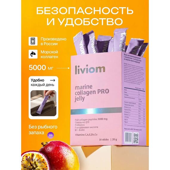 Морской коллаген желе 5000 мг с витамином C для волос и кожи, изображение 4