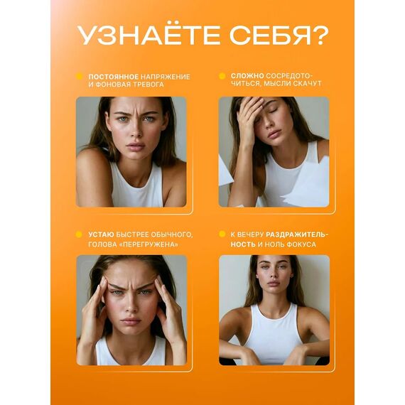 5-htp магний антистресс комплекс для концентрации и памяти, изображение 2