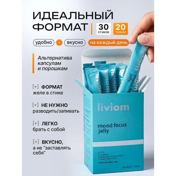 5-htp магний антистресс комплекс для концентрации и памяти, изображение 3