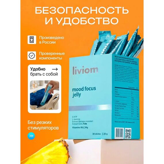5-htp магний антистресс комплекс для концентрации и памяти, изображение 7