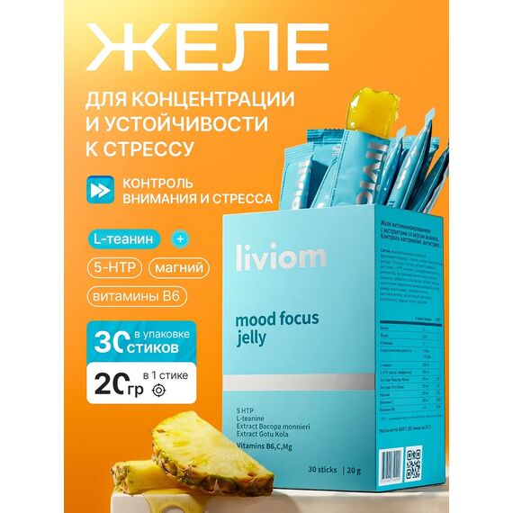 5-htp магний антистресс комплекс для концентрации и памяти, изображение 9