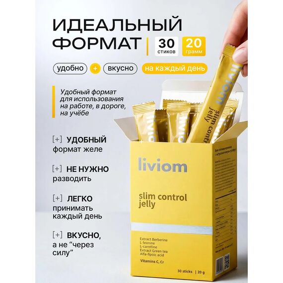 Берберин с хромом для похудения желе, изображение 3