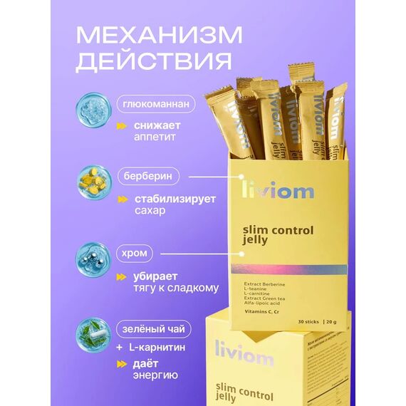 Берберин с хромом для похудения желе, изображение 4