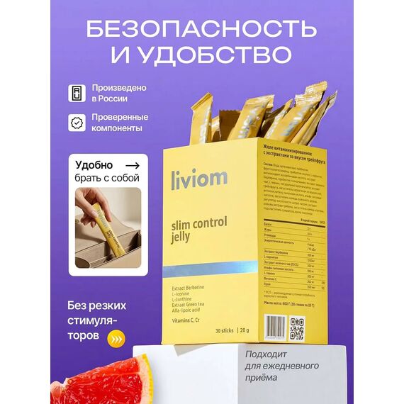 Берберин с хромом для похудения желе, изображение 7