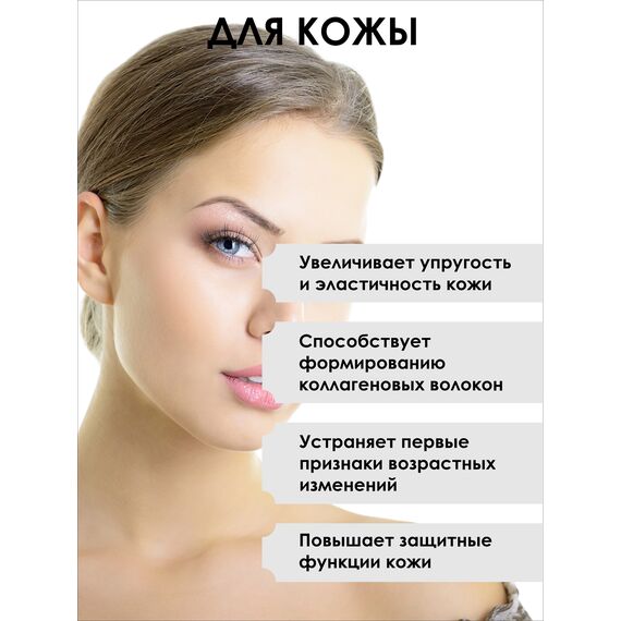 Комплект кожа, волосы, ногти БАД, изображение 10