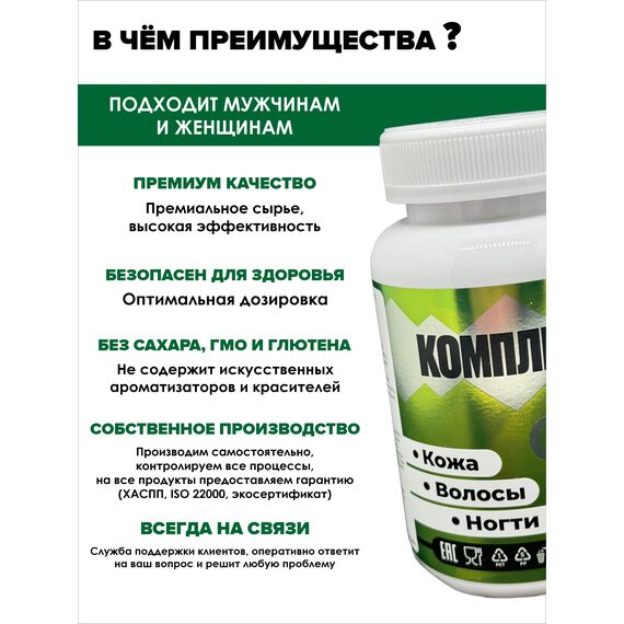 Комплект кожа, волосы, ногти БАД, изображение 4